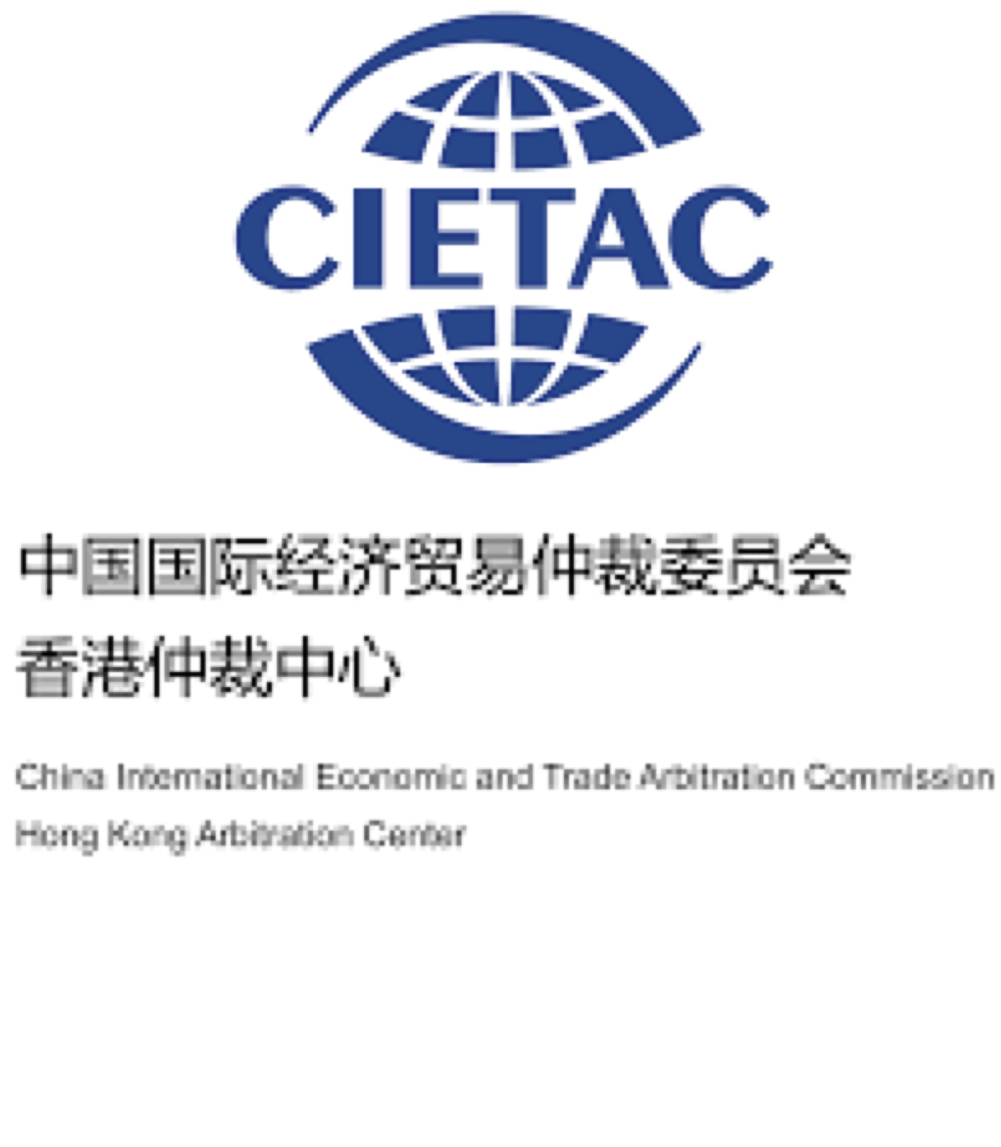 CIETAC LOGO
